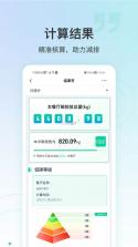 低碳食谱 v2.2.3 安卓下载软件 截图