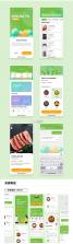 低碳食谱 v2.2.3 安卓下载软件 截图