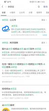 索仕图私有云 v1.3.49 安卓下载软件 截图
