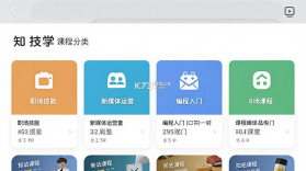 知学学堂 v1.3.2 下载官方版 截图