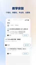 知学学堂 v1.3.2 下载官方版 截图