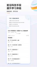 知学学堂 v1.3.2 下载官方版 截图
