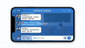 知学学堂 v1.3.2 下载官方版 截图