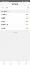 知学学堂 v1.3.2 下载官方版 截图