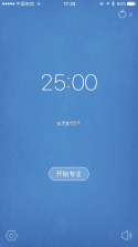 番茄计时器 v3.5.2 下载手机版 截图