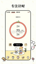 番茄计时器 v3.5.2 下载手机版 截图