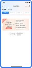 惠选订房商家版 v8.5.0 下载免费 截图