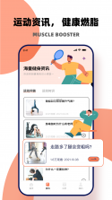 FreeFitness健身 v1.6.1 安卓下载软件 截图