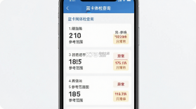 蓝卡网 v4.1.09.15 下载免费 截图