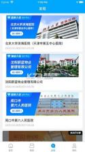 蓝卡网 v4.1.09.15 下载免费 截图