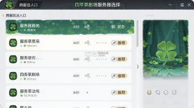 四叶草剧场 v1.303.32.1674 下载手机版 截图