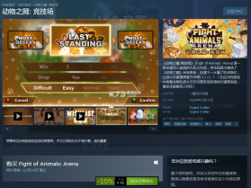 动物世界大乱斗 v2025.02.407 下载手机版 截图