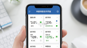 申菱物联 v1.5.5 下载官方版 截图