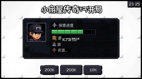 小黑屋传奇 v7.0.31 下载手机版 截图