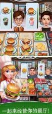 天天爱烹饪 v2.5.7 最新版 截图