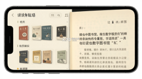 读也数字图书馆 v1.0.48 安卓下载软件 截图