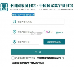 读也数字图书馆 v1.0.48 安卓下载软件 截图