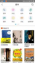 读也数字图书馆 v1.0.48 安卓下载软件 截图
