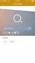 读也数字图书馆 v1.0.48 安卓下载软件 截图