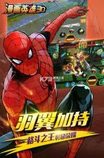 漫画英雄3D v1.0.5 安卓下载 截图