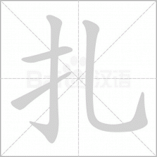 扎德箭术玄农改 v1.1 下载免费 截图