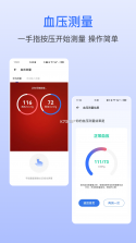 血压笔记 v5.0.0 安卓下载软件 截图