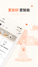 霍曼宠物 v3.6.7 安卓下载软件 截图