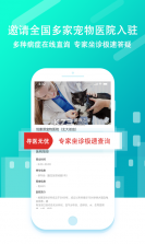 霍曼宠物 v3.6.7 安卓下载软件 截图