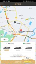 拼客专车司机端 v1.27.0 下载安卓版 截图