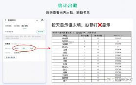知到教师版 v5.2.0 下载官方版 截图