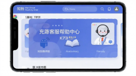 知到教师版 v5.2.0 下载官方版 截图