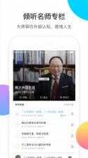 知到教师版 v5.2.0 下载官方版 截图