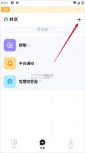 知到教师版 v5.2.0 下载官方版 截图