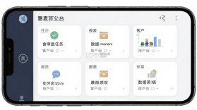 惠麦协同办公系统 v2.19.58 安卓下载软件 截图