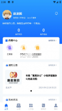 惠麦协同办公系统 v2.19.58 安卓下载软件 截图