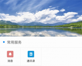 惠麦协同办公系统 v2.19.58 安卓下载软件 截图