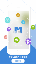 惠麦协同办公系统 v2.19.58 安卓下载软件 截图