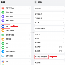 惠麦协同办公系统 v2.19.58 安卓下载软件 截图