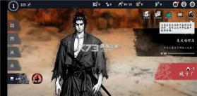 浪人末代武士 v2.20.780 最新版 截图