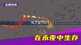 希望列车(Train of Hope) v1.24.0 下载app安装正版 截图