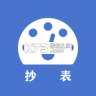 老表抄表 vv2.2.16 下载免费