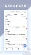 老表抄表 vv2.2.16 下载免费 截图