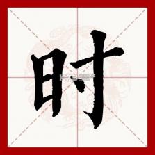 时欢 v2.5.1 app下载免费 截图