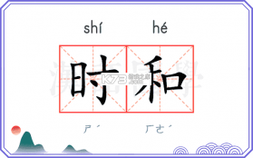 时欢 v2.5.1 app下载免费 截图