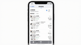 汇联易 v2.19.77 下载app安装正版 截图