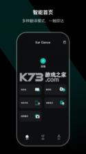 Ear Dance(耳机翻译) v3.6.4-c 安卓下载软件免费 截图