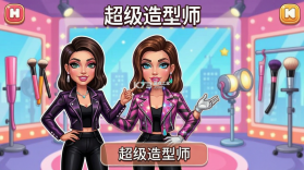 超级造型师 v3.9.07 下载手机版 截图
