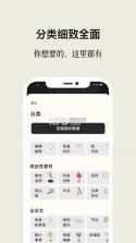 作文手卡 v2.4.1 安卓下载软件 截图