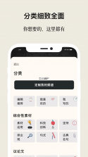 作文手卡 v2.4.1 安卓下载软件 截图