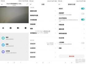 安小家 v2.1.0 安卓下载软件 截图